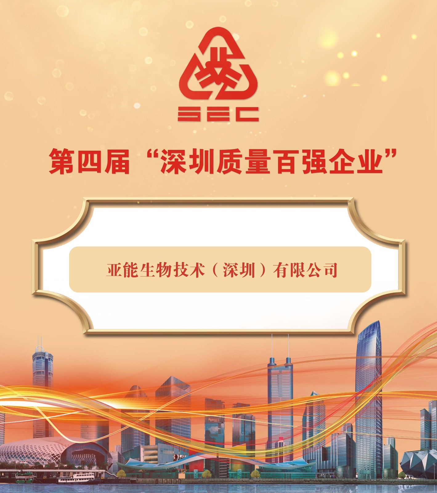 質量百強企業.jpg